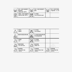 洗涤注意事项洗衣服的注意图标高清图片