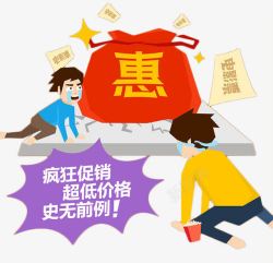 哭泣的红包惠字红包小人高清图片