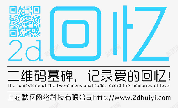 二维码logo商业图标png_新图网 https://ixintu.com 二维码logo 企业商标 免抠 免抠下载 创意设计 名片设计 商业设计