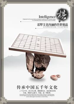 五千年中国文化棋高清图片