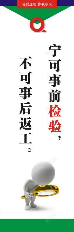 企业安全文化展板模板高清图片