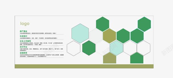 文化背景墙png免抠素材_新图网 https://ixintu.com 公司文化背景墙 六边形 文字