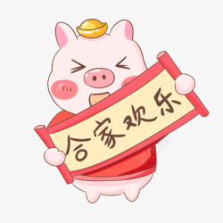 2019年粉色猪恭贺新春素材