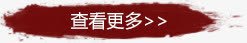 查看更多标签png免抠素材_新图网 https://ixintu.com 查看 标签 设计