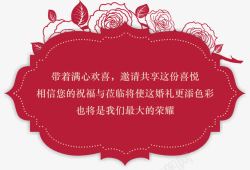 玫瑰花喜帖婚礼标签矢量图高清图片