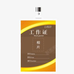 深色商务背景深色金融工作证高清图片