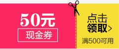 50元现金券png免抠素材_新图网 https://ixintu.com 优惠券 促销 天猫红包 淘宝红包 红包