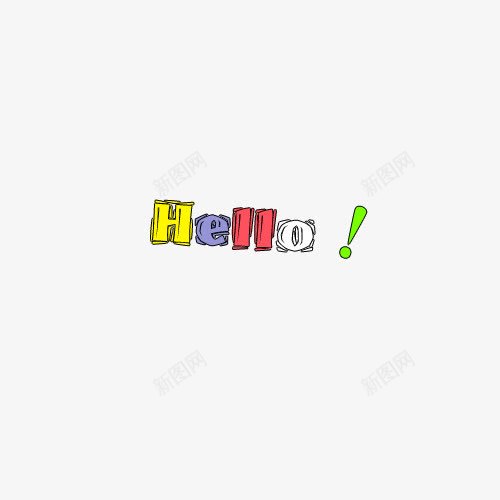 heiio英文字母艺术字png免抠素材_新图网 https://ixintu.com hello 您好 艺术字 艺术字母 英文 英文字母