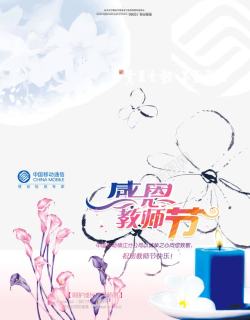 教师节折页贺卡素材