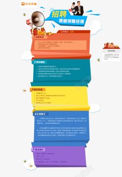招聘网站招聘网站高清图片