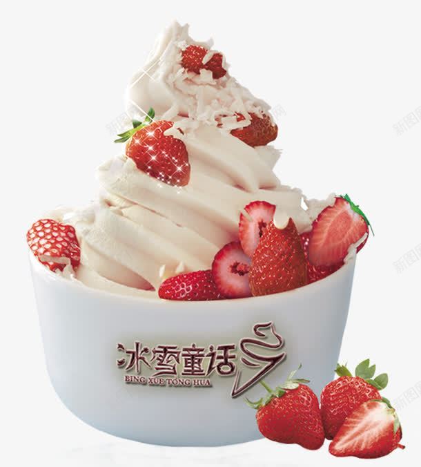 饮料图标冰激凌甜品冰png_新图网 https://ixintu.com 冰淇淋 冰淇淋素描 冰激凌素描 卡通饮料 手绘食物 手绘食物图片 甜品 草莓 饮料