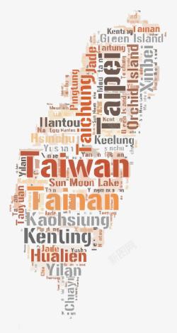 字母台湾地图素材