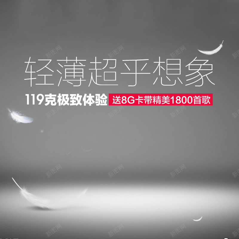 简约商务模板jpg设计背景_新图网 https://ixintu.com 主图 商务 灰色 科幻 科技 简约 羽毛