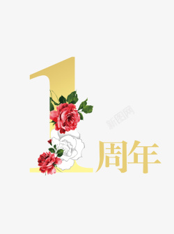 玫瑰花草茶1一周年纪念高清图片