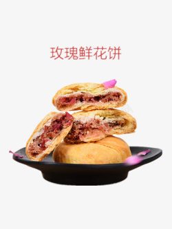 云南特产海报玫瑰鲜花饼高清图片