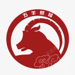 祥云模板下载五羊照福logo图标高清图片