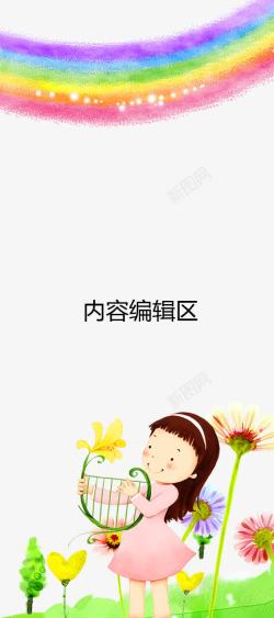 炫彩花手绘彩虹高清图片