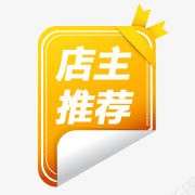 淘宝小图标新品标签png_新图网 https://ixintu.com 新品箭头 淘宝店招图标 淘宝新品图片 淘宝活动标签 淘宝特价图标 淘宝装修图标