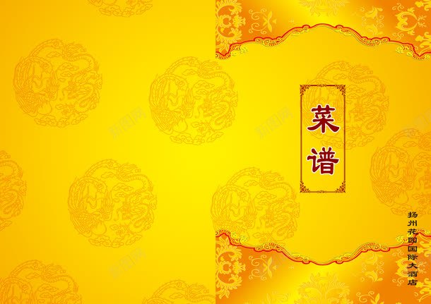 菜谱封面png免抠素材_新图网 https://ixintu.com 中国风 古典封面 封面封底 菜谱 菜谱封面 金黄色