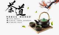 梅花茶具茶道高清图片