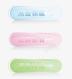 图标3立即查看立即查看图标高清图片