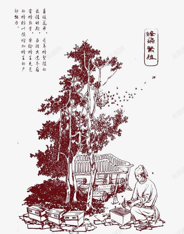 国风蜂农png免抠素材_新图网 https://ixintu.com 中国传统 古代 手绘 手艺 文化 蜂农 黑色