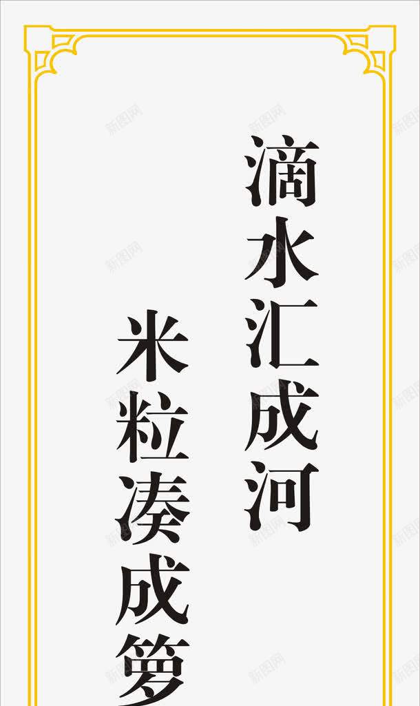 珍惜粮食展板png免抠素材_新图网 https://ixintu.com 宣传展板 展板模板 节约粮食宣传板 食堂文化 食堂文化展板