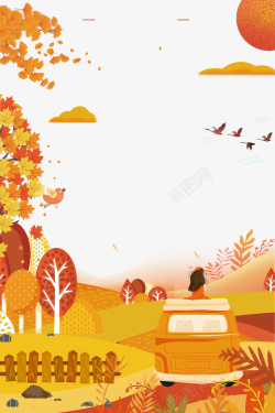 立秋海报背景二十四节气之秋季旅游主题边框高清图片