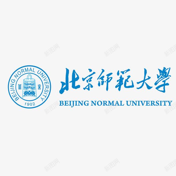 北京师范大学标志图标png_新图网 https://ixintu.com 北京师范大学 教育 标志