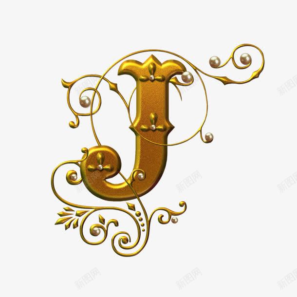 金色字母Jpng免抠素材_新图网 https://ixintu.com 亮金色 字母艺术字 字母设计字体 纯金 金色字母