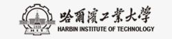 哈尔滨工业大学哈尔滨工业大学logo图标高清图片