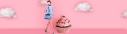 吃货日海报设计粉色梦幻冰激凌食物促销背景517吃货节高清图片