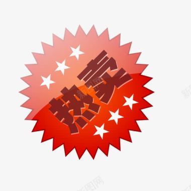 热卖热卖热卖标签图标图标