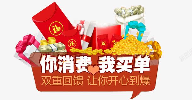 红包礼品回馈png免抠素材_新图网 https://ixintu.com 宣传 新人邀请有礼 活动 电商邀请 礼品 立享优惠 赠送 邀请 邀请有礼