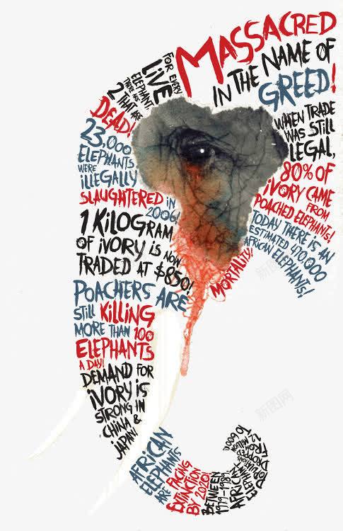 个性字母大象图png免抠素材_新图网 https://ixintu.com 创意英文字母大象 动物 动物背景 卡通 卡通背景 手绘大象