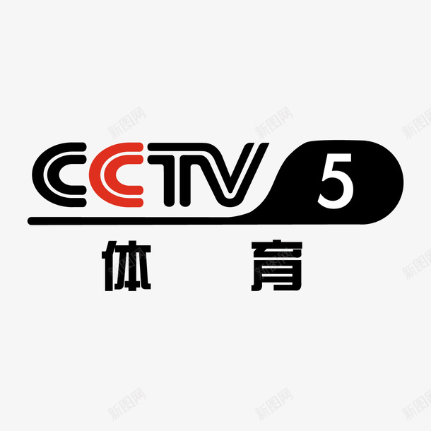央视五套体育央视频道logo图标png_新图网 https://ixintu.com 五套 体育 健身 央视 央视频道logo 标志 电视台