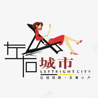 招车的美女左右城市图标图标