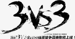 vs33vs3字体高清图片