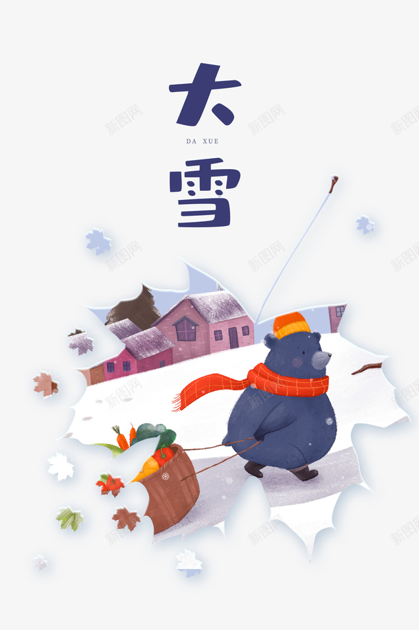 大雪狗熊箩筐蔬果雪地psd免抠素材_新图网 https://ixintu.com 大雪 狗熊 箩筐 蔬果 雪地