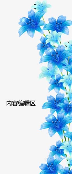唯美海报背景模板蓝色的花展架模板高清图片