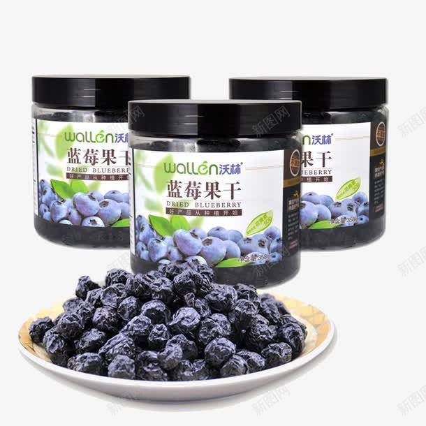 蓝莓果干png免抠素材_新图网 https://ixintu.com 三瓶 蓝莓干 零食