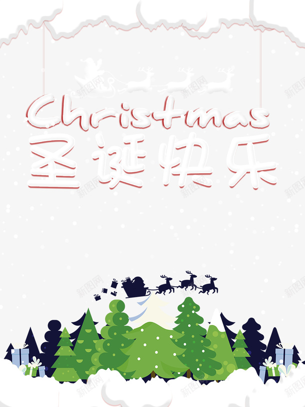 圣诞快乐麋鹿雪地圣诞老人雪橇psd免抠素材_新图网 https://ixintu.com 圣诞快乐 圣诞老人 雪地 雪橇 麋鹿