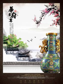 画花瓶中国风地产广告高清图片