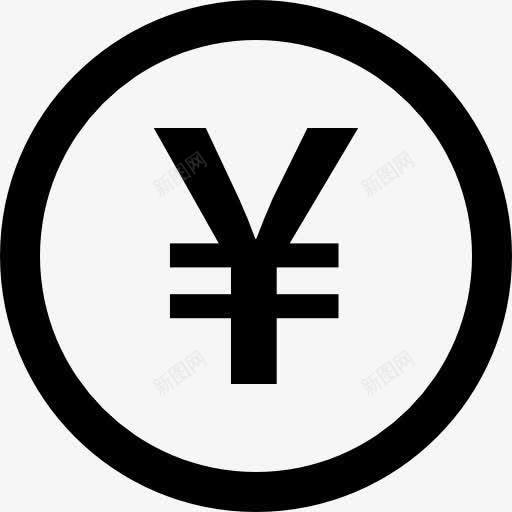 黑色人民币标志图标png_新图网 https://ixintu.com 人民币 图标 标志 黑色
