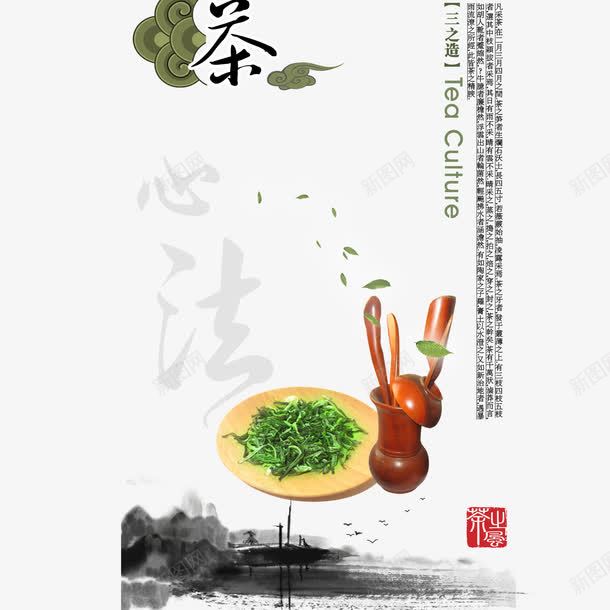 茶道富贵花png免抠素材_新图网 https://ixintu.com 品味人生 富贵花 山水 峻秀 水墨画 白色 知足常乐 知足者常乐 禅茶 茶文化PSD 茶道 锦鲤墨圈