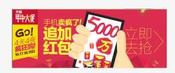 年中大促素材