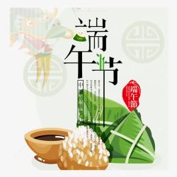 简约龙舟粽子米酒端午节简约高清图片