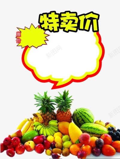 水果价格宣传单png免抠素材_新图网 https://ixintu.com 价格表 促销 标签