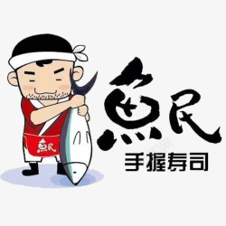 寿司厨师卡通漫画手握寿司高清图片