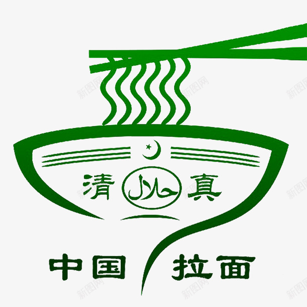 兰州拉面logo商业图标png_新图网 https://ixintu.com 免抠 免抠下载 兰州拉面logo 商业设计 美食 面食 食品餐饮